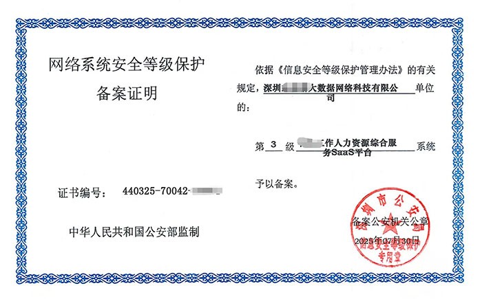 赣州等保测评怎么做？企业网络安全等级保护合规全流程解析